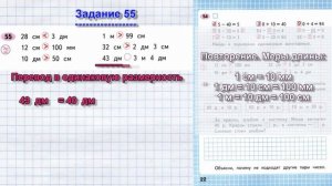 Стр 22 Моро Математика 2 класс рабочая тетрадь 1 часть Моро  стр 22