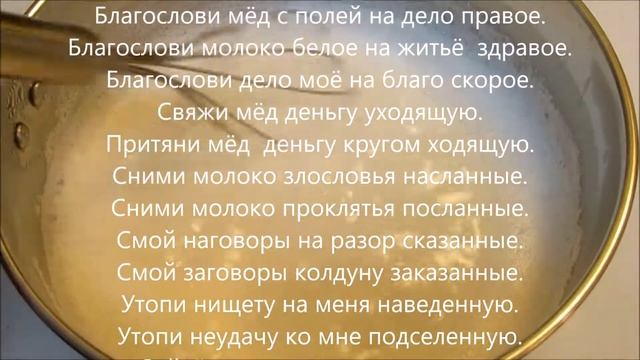 Снять бедность /козье молоко+мёд смотреть онлайн