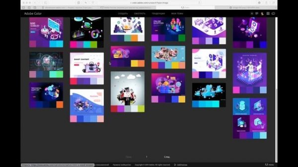 Ликбез по сервису подбора цветов Adobe Color