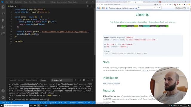 Парсим сайт с помощью NodeJS, Cheerio смотреть онлайн