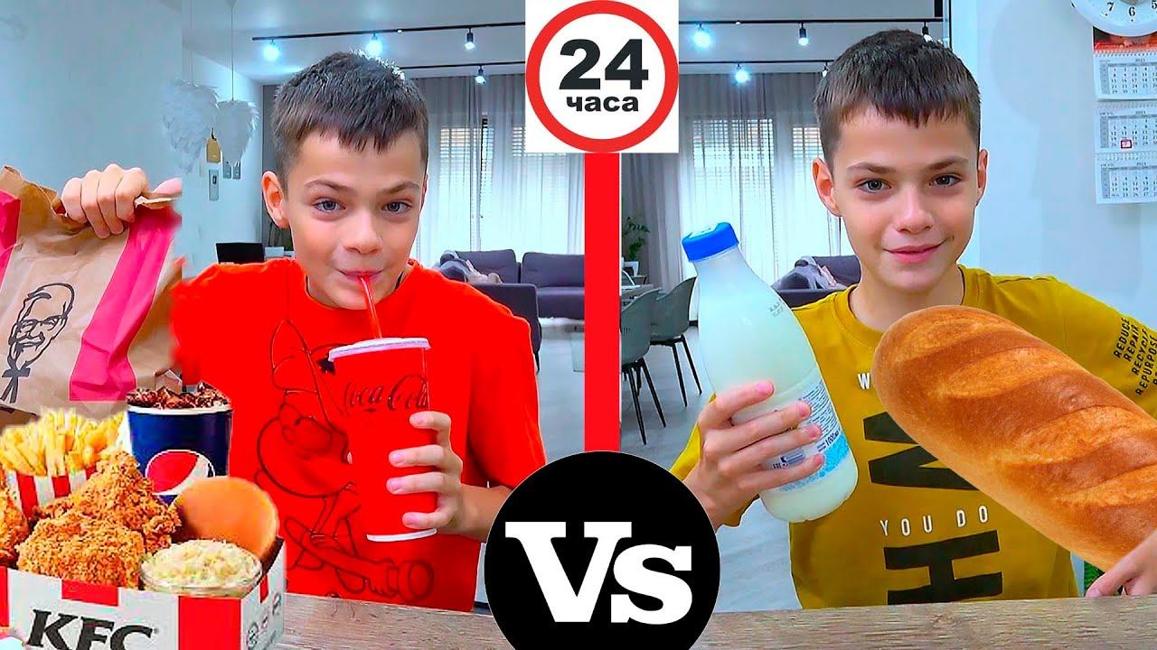 24 ЧАСА KFC vs МАГАЗИННАЯ ЕДА. Масики. смотреть онлайн