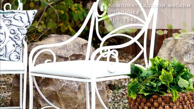 Комплект садовой мебели Бабочка ? мебель для дачи видео обзор. смотреть онлайн