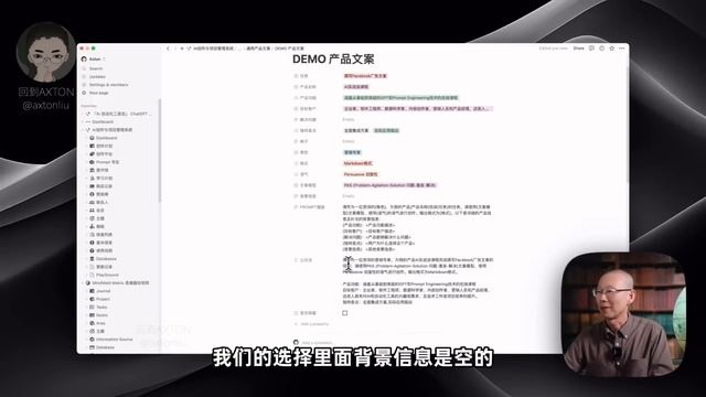 ChatGPT 最强技巧：一分钟自动生成完美Prompt提示语，一套免费Notion模板，轻松解锁AI的全部潜能（上集） | 回到Axton смотреть онлайн