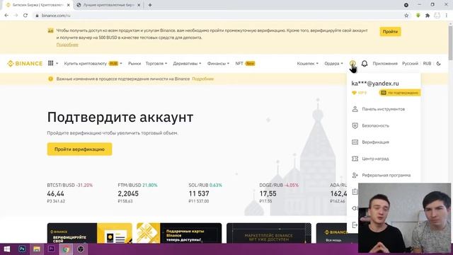 КАК НАЧАТЬ В КРИПТЕ | Регистрация на БИРЖЕ | Первый УРОК смотреть онлайн