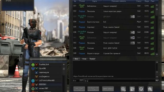 Исключения в Point Blank смотреть онлайн