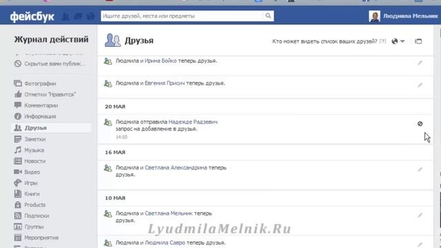 Разблокировка страницы на добавление друзей в Фейсбук смотреть онлайн