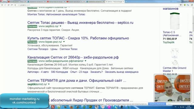 26. Подробная настройка параметров кампании и минус-слов в Google AdWords смотреть онлайн