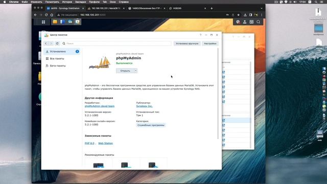 Собственный сайт Wordpress на Synology. Web Station смотреть онлайн