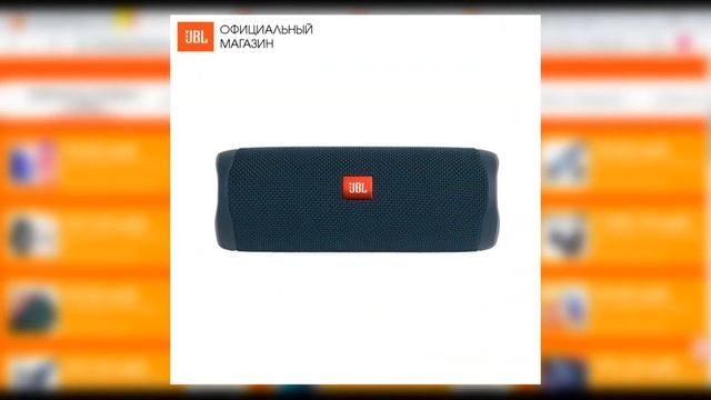 Акустическая система JBL FLIP 5 беспроводная с защитой от воды | скидки на Али смотреть онлайн