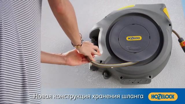 Катушка для шланга Hozelock, автоматическая намотка смотреть онлайн