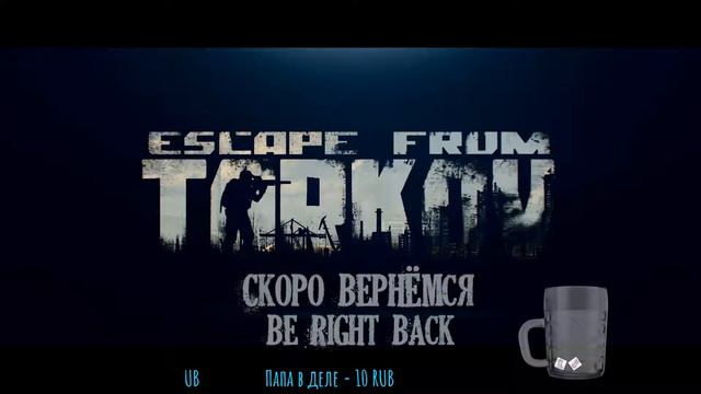 EFT - Escape From Tarkov - Побег из Таркова - АКМ в Деле - Дикий смотреть онлайн
