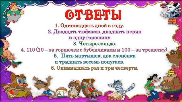 Добро пожаловать в сказку! смотреть онлайн