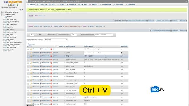 Перенос сайта на WordPress с одного домена на другой смотреть онлайн