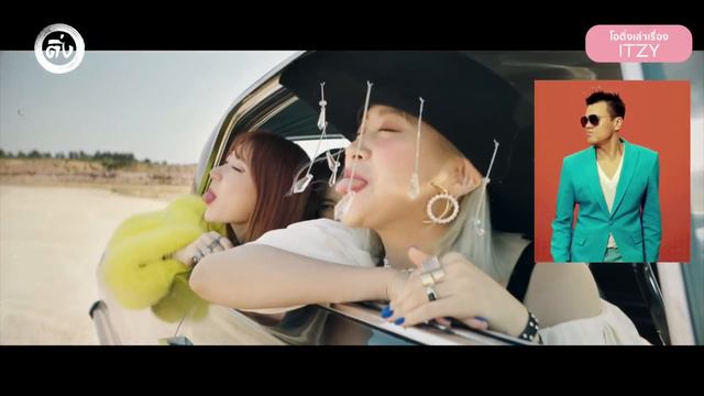ITZY 👑 เส้นทางของราชินีเกิร์ลกรุ๊ปเจน 4 | โอติ่งเล่าเรื่อง EP.32 смотреть онлайн