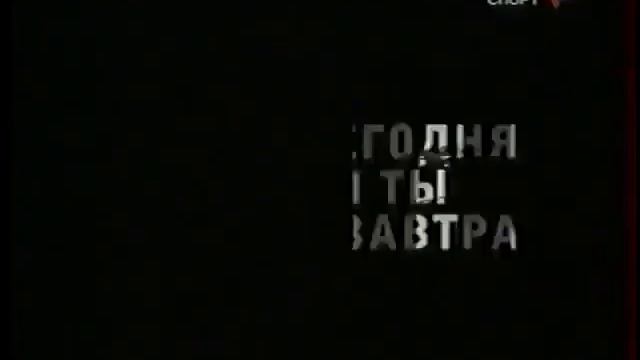 Анонсы (Спорт, 31.05.2005) (2) смотреть онлайн
