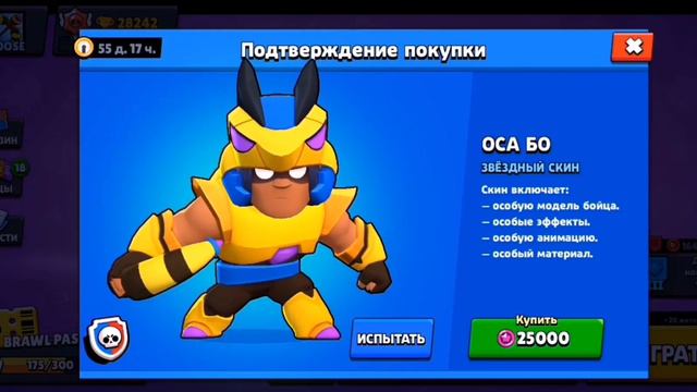 Одним из первых купил осу бо! смотреть онлайн
