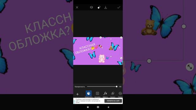 Как сделать классную обложку на ютуб видео?🤔💕PicsArt🦋 смотреть онлайн