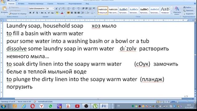 ПОВТОРЯЕМ АНГЛИЙСКИЙ, Лексика на тему ЖИЛЬЕ. 14 часть. МЫТЬЕ ПОСУДЫ, СТИРКА смотреть онлайн