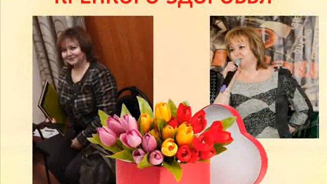 С ДНЕМ РОЖДЕНИЯ,МАРИНА ЮРЬЕВНА !!!!! смотреть онлайн