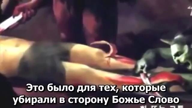 картины ада, ад реален субтитры смотреть онлайн