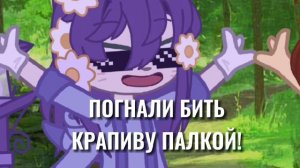 ✨Абдул и Мубарак (Клип?) Gacha Club ✨