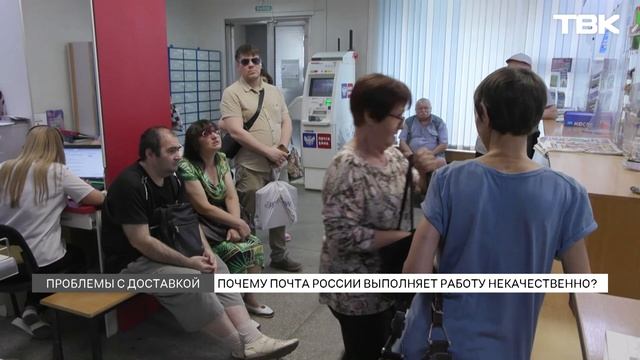 Почта России не справляется с нагрузками в Красноярске