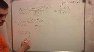 Замечательный предел 1. Тригонометрическая функция.Ч6