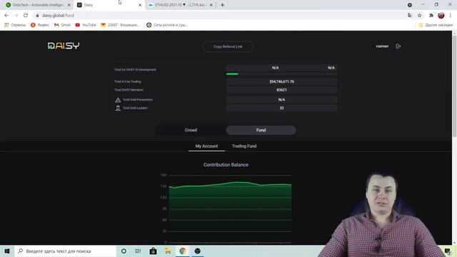 Daisy! Пассивный доход! Торговля алгоритмами ИИ смотреть онлайн