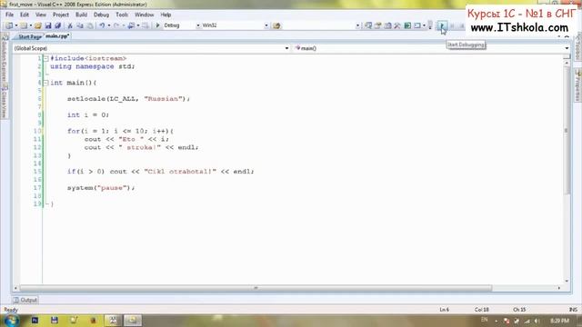 №1 Первые шаги от Pascal до C++ Часть 4 Программирование курс Стоимость курсов бухгалтера Курсы смотреть онлайн