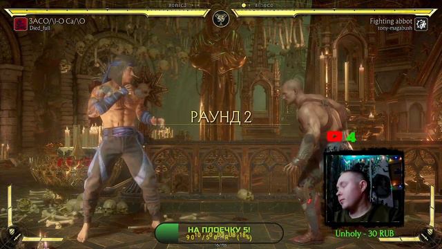 MORTAL KOMBAT 11, последний лень лиги! #mortalkombat11gameplay #белый #stream #онлайн смотреть онлайн