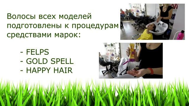 Обучение Keratin Prof смотреть онлайн