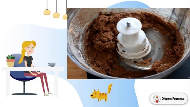 Сборник рецептов