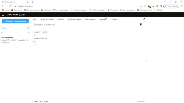 как сделать калькулятор в питоне смотреть онлайн