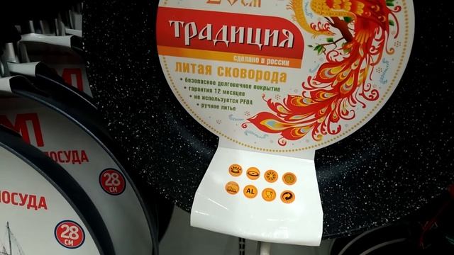 АШАН ОБЗОР посуда/сковородки смотреть онлайн