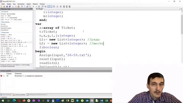 Задание 26 ЕГЭ Информатика 2022. Разбор задачи 59 (4214) с сайта Полякова.