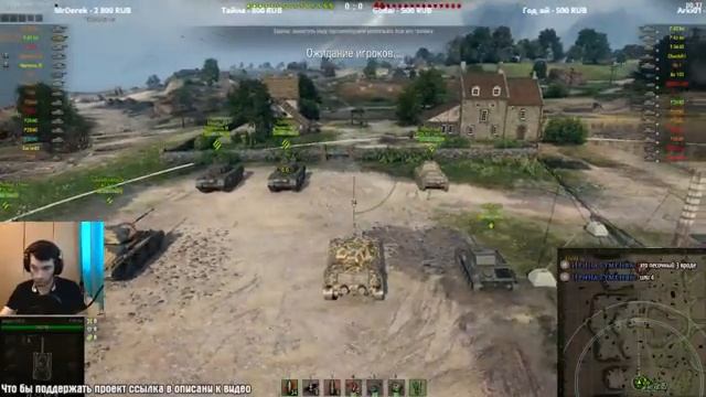 WOT Ветка Италии - Стрим #2 \ Прохождение смотреть онлайн