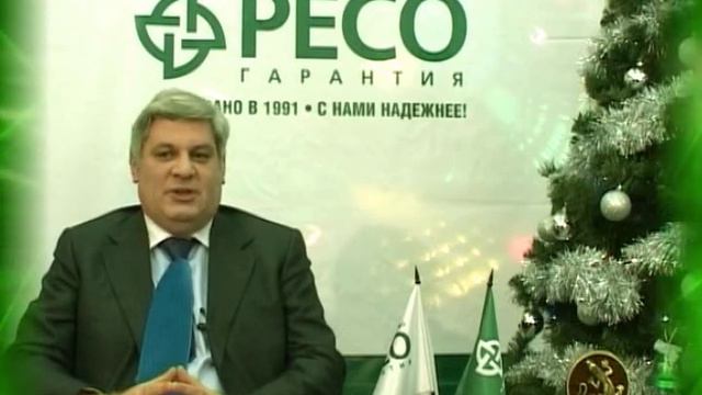 С НОВЫМ ГОДОМ РЕСОЯНЕ! смотреть онлайн