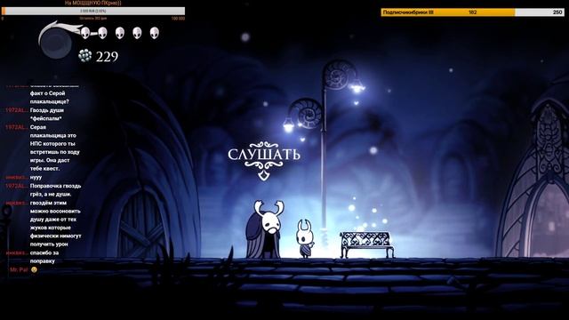 Стрим Hollow Knight (Серия 2) смотреть онлайн