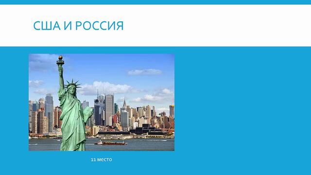 Россия опустилась в рейтинге экономической свободы смотреть онлайн