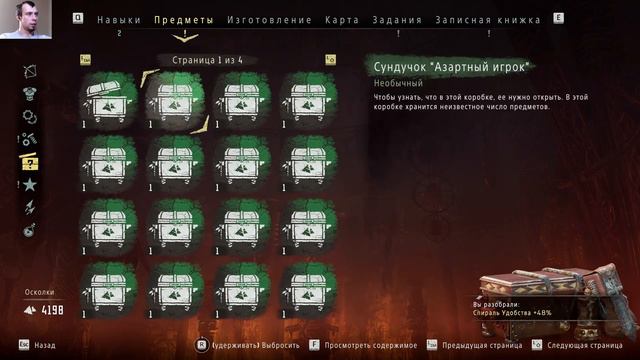 Во имя выживания #49 Horizon Zero Dawn смотреть онлайн