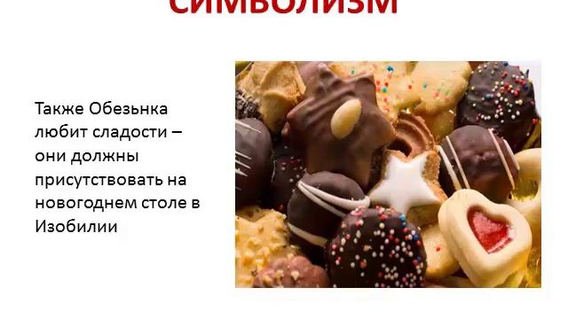 Новогодний стол. Подготовка, Сервировка. Символы счастья и удачи. смотреть онлайн