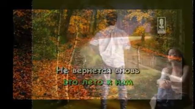 ТАМ, ГДЕ КЛЁН ШУМИТ смотреть онлайн