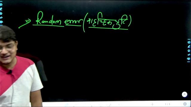 CH 02 || Units And Measurements || Error In Measurement || Class 11th || Lec 12