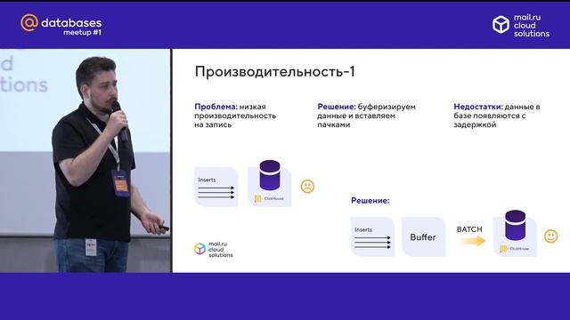 Базы данных в современной IIoT-платформе (Андрей Сергеев, Mail.ru Cloud Solutions) / @Databases смотреть онлайн