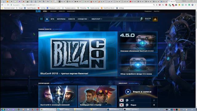 Blizzard login смотреть онлайн
