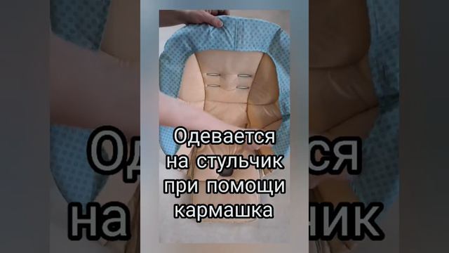 Чехол для Peg Perego Tatamia из плащевой ткани "Горошинка" - Студия СТРЕКОЗА смотреть онлайн