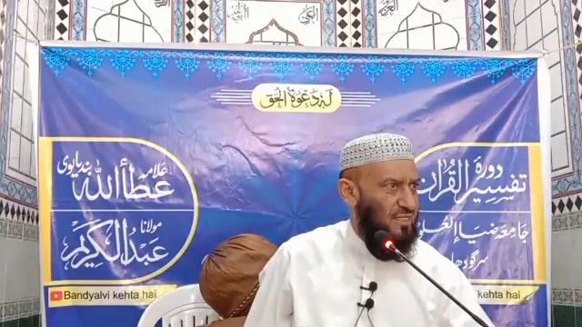 Dura Tafseer-ul-Quran 8 April 2021 || Lecture Number 6 || Allama Attaullah Bandyalvi смотреть онлайн