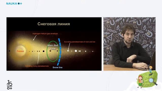 «Ледяные спутники-гиганты: есть ли жизнь подо льдом?» смотреть онлайн