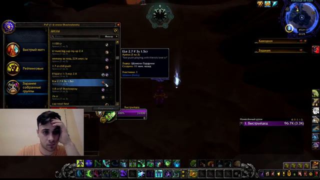 Строим ВАНШОТ ДХ в WoW Shadowlands 9.0.2 | Stream day #13 | UnstopMan смотреть онлайн