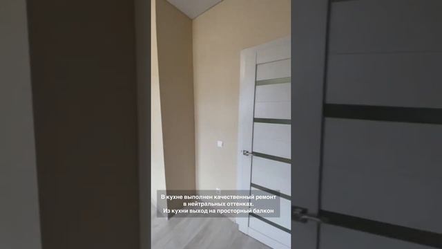 1-комнатная квартира В ЮЖНОМ РАЙОНЕ Новороссийска ЖК КУТУЗОВСКИЙ #новороссийск #риэлторновороссийск смотреть онлайн